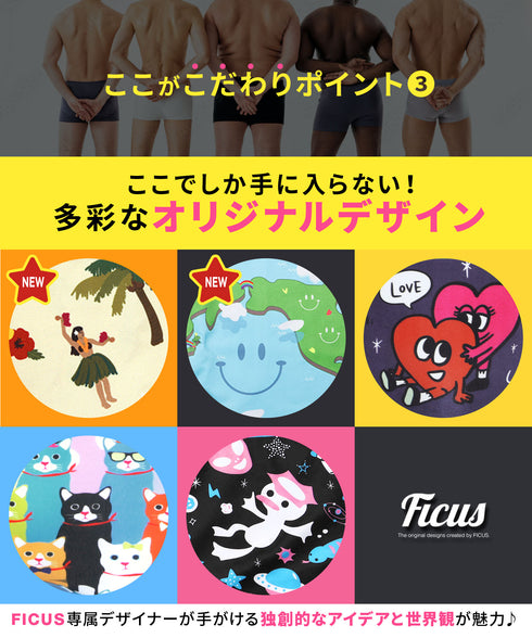【当店限定】ビトーンズ×フィークス BETONES×FICUS メンズボクサーパンツ 【メール便】下着 フリーサイズ おしゃれ かわいい 人気 ブランド プレゼント 彼氏 父の日