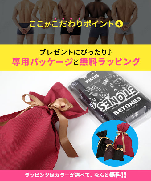 【当店限定】ビトーンズ×フィークス BETONES×FICUS メンズボクサーパンツ 【メール便】下着 フリーサイズ おしゃれ かわいい 人気 ブランド プレゼント 彼氏 父の日