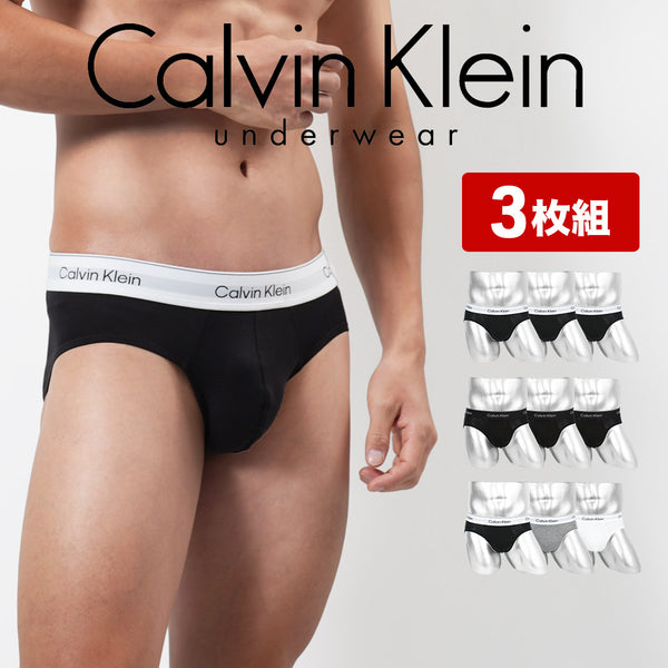 カルバンクライン Calvin Klein 【3枚セット】Icon Cotton Stretch HIP BRIEF メンズ ブリーフ