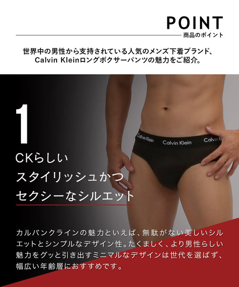 カルバンクライン Calvin Klein 【3枚セット】Cotton Stretch メンズ ブリーフ 下着 おしゃれ 人気 プレゼント 彼氏 父の日