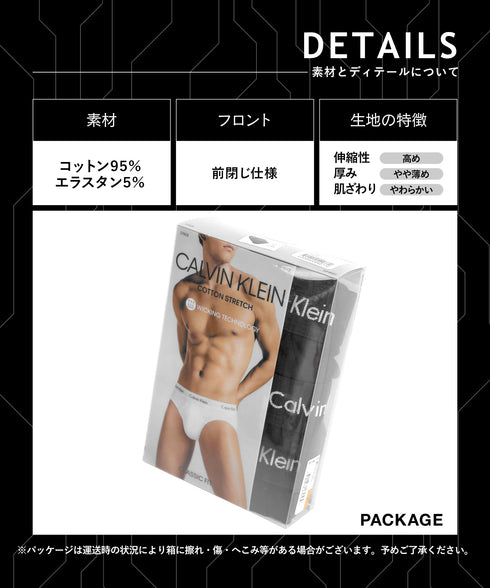 カルバンクライン Calvin Klein 【3枚セット】Cotton Stretch メンズ ブリーフ 下着 おしゃれ 人気 プレゼント 彼氏 父の日