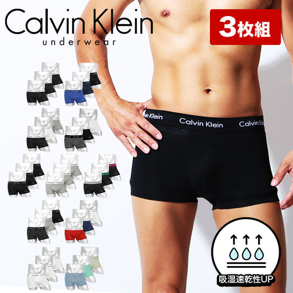 カルバンクライン Calvin Klein 【3枚セット】COTTON STRETCH メンズ ローライズ ボクサーパンツ