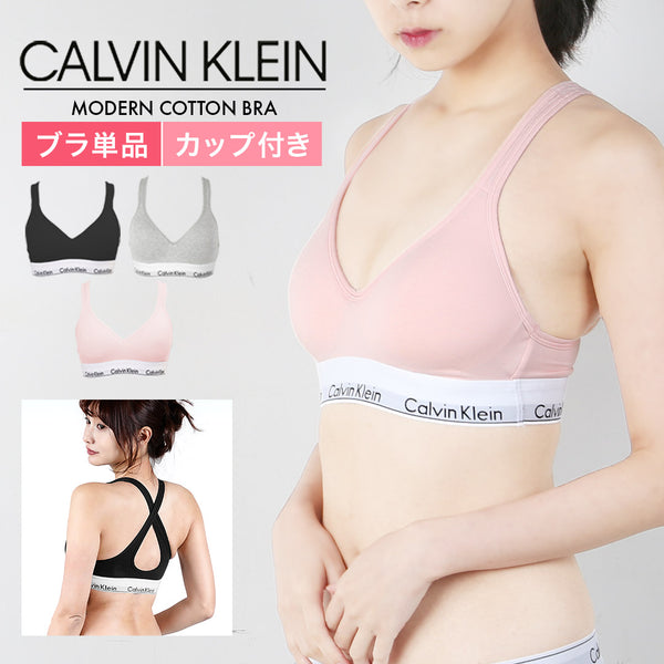 カルバンクライン Calvin Klein MODERN COTTON レディース ノンワイヤーブラ 【メール便】下着 アンダーウェア おしゃれ 人気 プレゼント 彼女