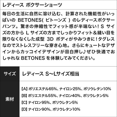 ビトーンズ BETONES BETONES レディース ボクサーパンツ 【メール便】