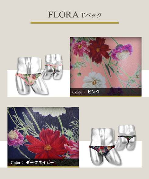 グレイブボールト Gravevault FLORA Star Studs Wild Flowers メンズ Tバック 【メール便】 プレゼント クリスマス ギフト 彼氏 夫 旦那