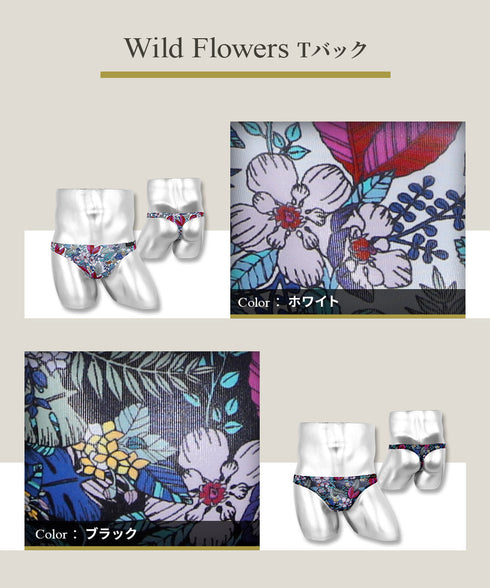 グレイブボールト Gravevault FLORA Star Studs Wild Flowers メンズ Tバック 【メール便】 プレゼント クリスマス ギフト 彼氏 夫 旦那