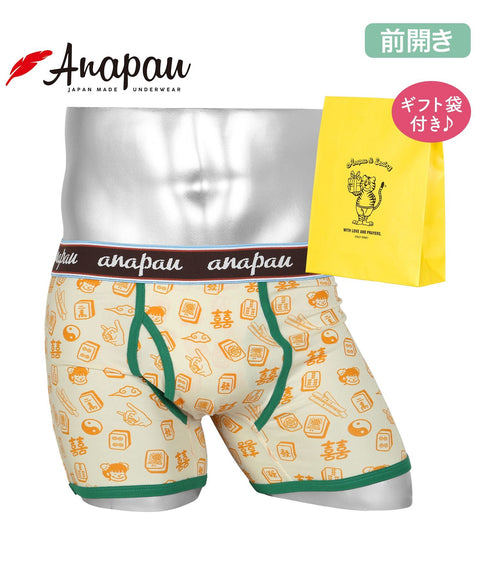 アナパウ Anapau 【ギフト袋付き】メンズボクサーパンツ 【メール便】|下着 おしゃれ 人気 クリスマス プレゼント 彼氏