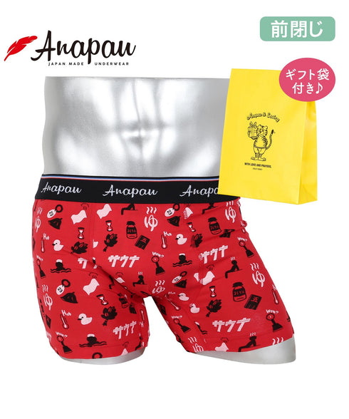 アナパウ Anapau 【ギフト袋付き】メンズボクサーパンツ 【メール便】|下着 おしゃれ 人気 クリスマス プレゼント 彼氏