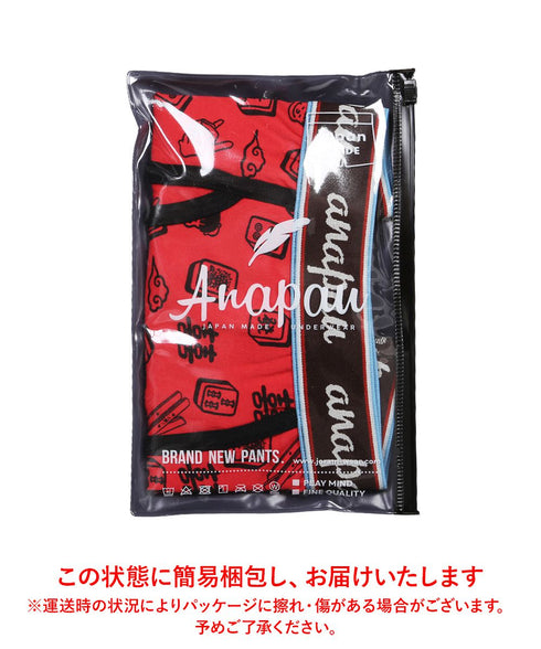 アナパウ Anapau 【ギフト袋付き】メンズボクサーパンツ 【メール便】|下着 おしゃれ 人気 クリスマス プレゼント 彼氏