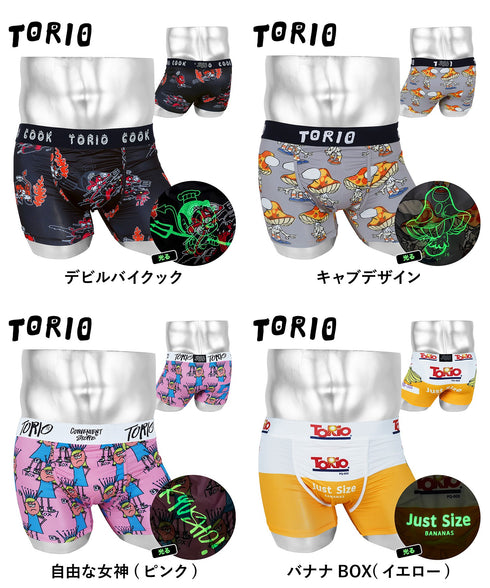 トリオ TORIO トリオ メンズ ボクサーパンツ 【メール便】