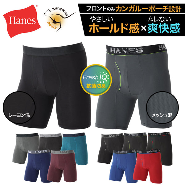 ヘインズ Hanes HANES/ヘインズ COMFORT FLEXFIT メンズ ボクサーパンツ 【メール便】
