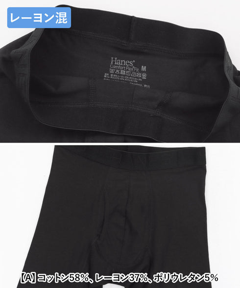 ヘインズ Hanes HANES/ヘインズ COMFORT FLEXFIT メンズ ボクサーパンツ 【メール便】 プレゼント クリスマス ギフト 彼氏 夫 旦那