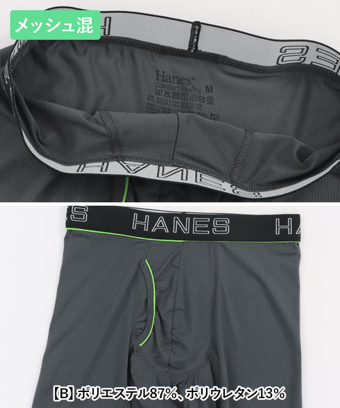 ヘインズ Hanes HANES/ヘインズ COMFORT FLEXFIT メンズ ボクサーパンツ 【メール便】 プレゼント クリスマス ギフト 彼氏 夫 旦那