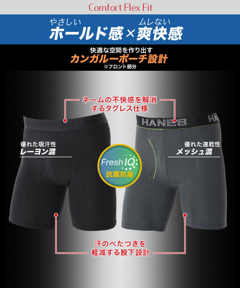 ヘインズ Hanes HANES/ヘインズ COMFORT FLEXFIT メンズ ボクサーパンツ 【メール便】 プレゼント クリスマス ギフト 彼氏 夫 旦那