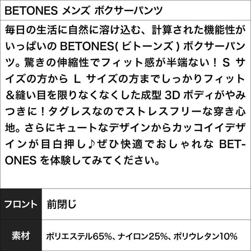 ビトーンズ BETONES BETONES メンズ ボクサーパンツ 【メール便】