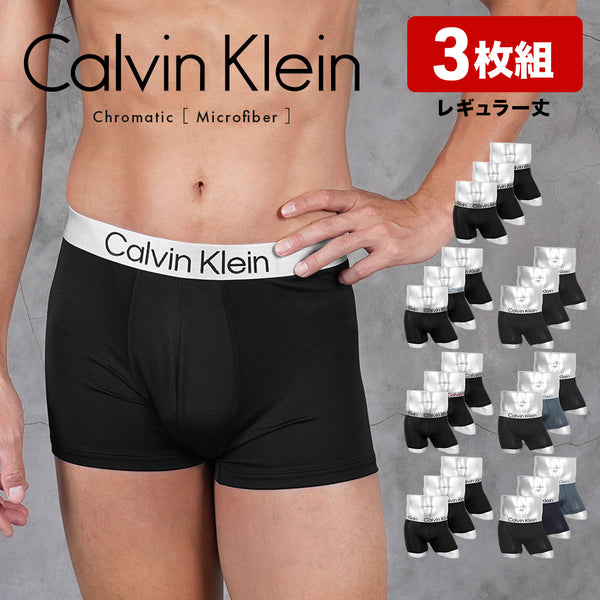 カルバンクライン Calvin Klein 【3枚セット】CHROMATIC メンズ ボクサーパンツ