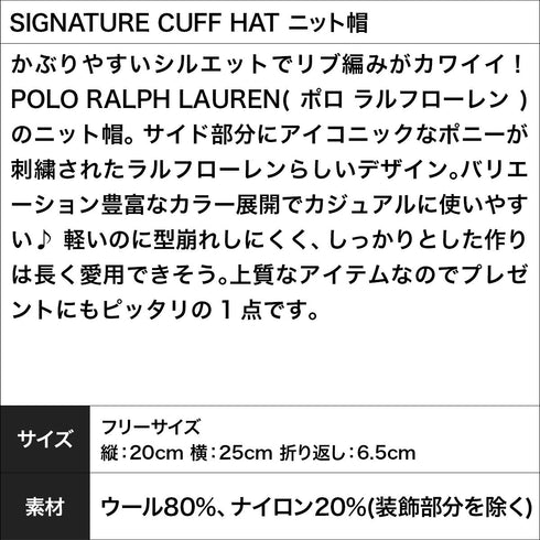 ポロ ラルフローレン POLO RALPH LAUREN SIGNATURE CUFF HAT ニット帽 【メール便】