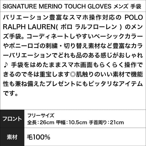 ポロ ラルフローレン POLO RALPH LAUREN POLO CLASSIC メンズ 手袋 【メール便】|おしゃれ 人気 クリスマス プレゼント 彼氏