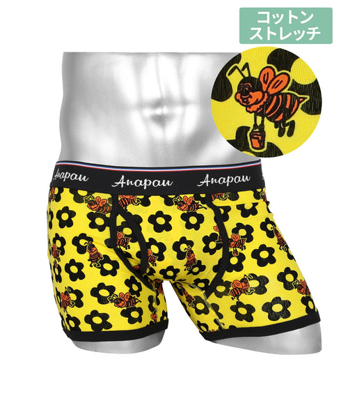 みつばちイエロー