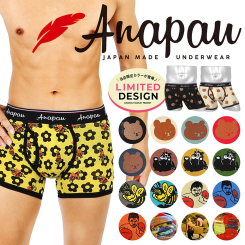 アナパウ Anapau ベアードット メンズボクサーパンツ 【メール便】