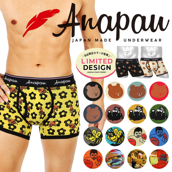 アナパウ Anapau ベアードット メンズボクサーパンツ 【メール便】