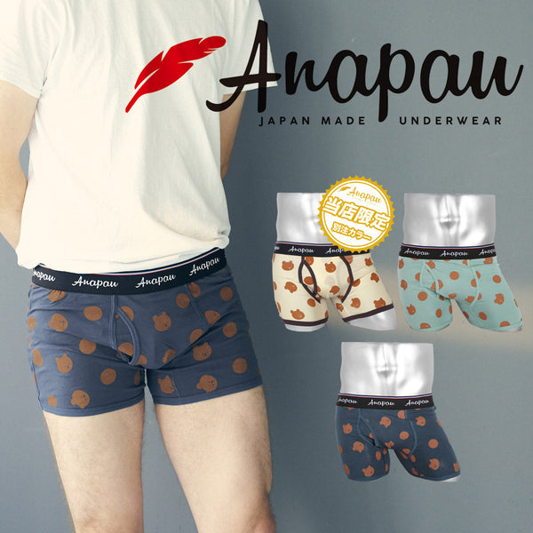 アナパウ Anapau ベアードット メンズボクサーパンツ 【メール便】