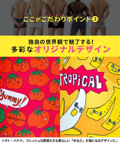 ビトーンズ BETONES FRESH VEGETABLES メンズ ボクサーパンツ 【メール便】