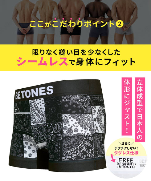 ビトーンズ BETONES BETONES メンズ ボクサーパンツ 【メール便】|下着 おしゃれ 人気 クリスマス プレゼント 彼氏