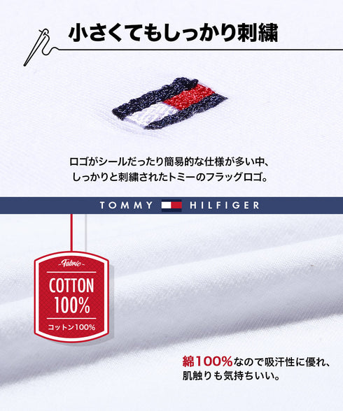 トミー ヒルフィガー TOMMY HILFIGER TH COTTON CORE FLAG ロンT 【メール便】