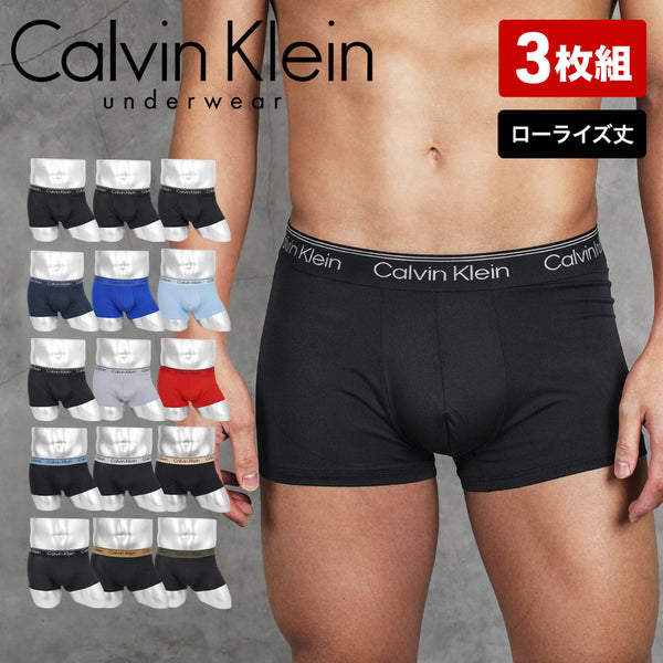 カルバンクライン Calvin Klein 【3枚セット】MICRO STRETCH メンズ ローライズボクサーパンツ