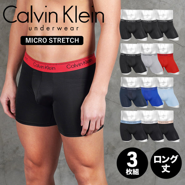 カルバンクライン Calvin Klein 【3枚セット】MICRO STRETCH メンズ ロングボクサーパンツ