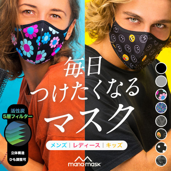 ロックスラム 69SLAM マナマスク