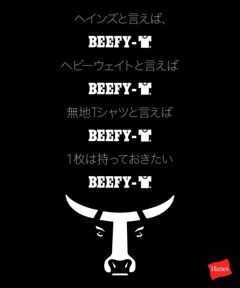 ヘインズ Hanes BEEFY メンズ クルーネック 半袖 Tシャツ【メール便】おしゃれ 人気 プレゼント 彼氏