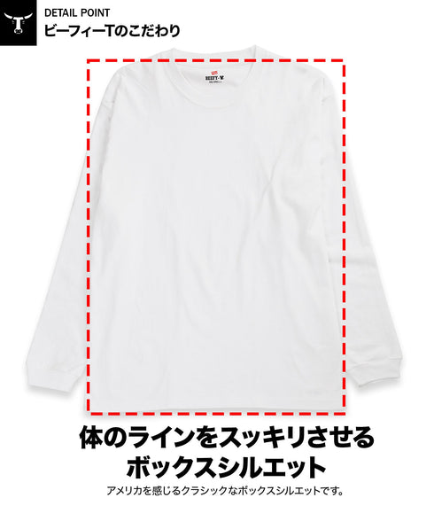 ヘインズ Hanes BEEFY メンズ クルーネック ロンT 【メール便】