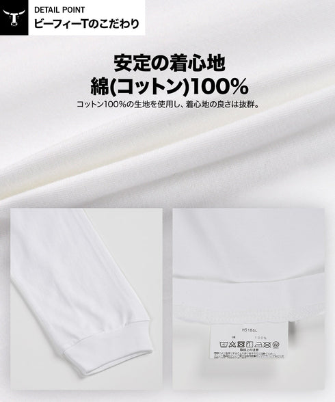 ヘインズ Hanes BEEFY メンズ クルーネック ロンT 【メール便】