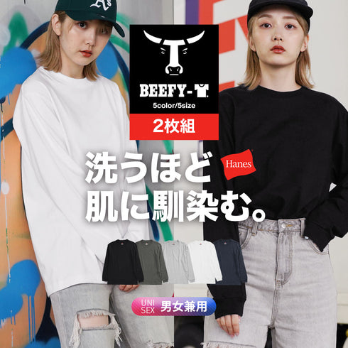 ヘインズ Hanes 【2枚セット】BEEFY メンズ クルーネック ロンT