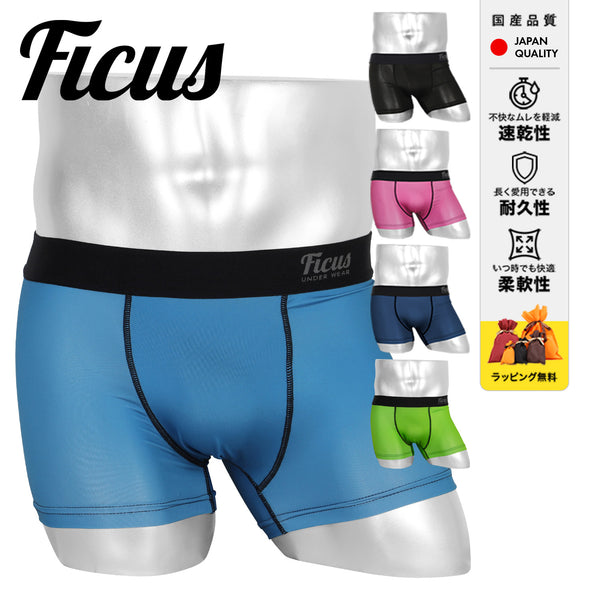 フィークス FICUS PLAIN メンズ ボクサーパンツ 【メール便】