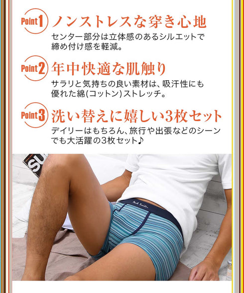 ポールスミス Paul Smith 【3枚セット】PS PRINTED メンズ ローライズボクサーパンツ