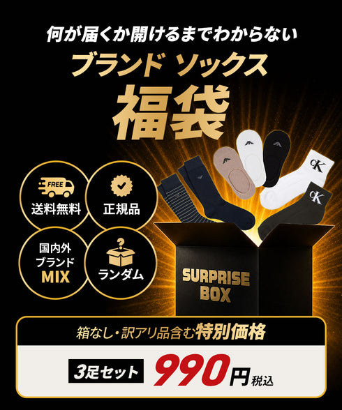 その他 その他 【3足セット】メンズ レディース ソックス 福袋