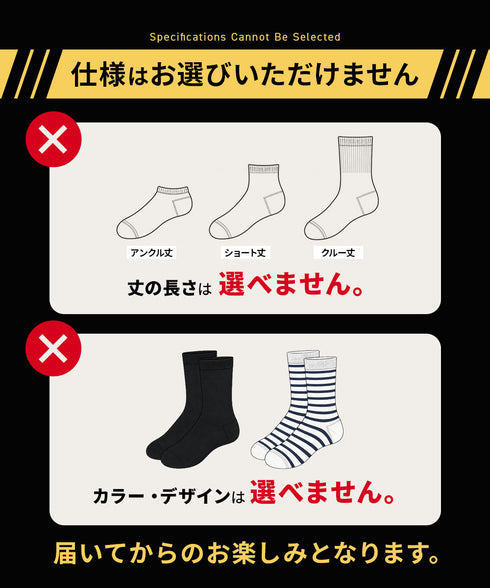 その他 その他 【3足セット】メンズ レディース ソックス 福袋