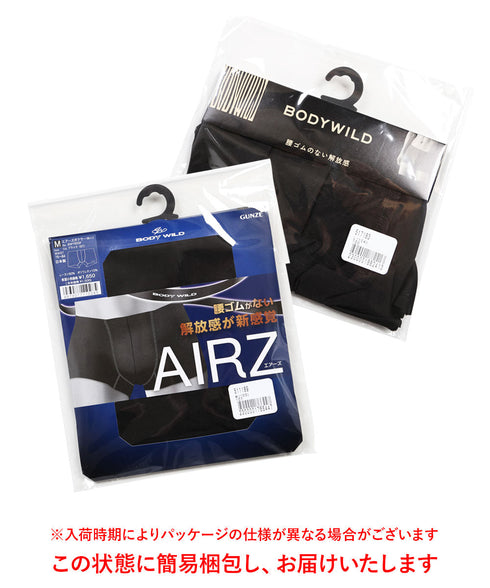 グンゼ GUNZE BODY WILD AIRZ メンズ ボクサーパンツ 【メール便】