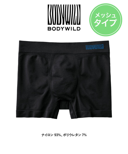 グンゼ GUNZE BODY WILD STANDARD 3D-BOXER 成型 メンズ ボクサーパンツ 【メール便】