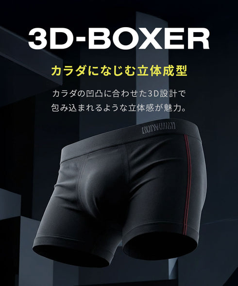 グンゼ GUNZE BODY WILD STANDARD 3D-BOXER 成型 メンズ ボクサーパンツ 【メール便】