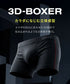 グンゼ GUNZE BODY WILD STANDARD 3D-BOXER 成型 メンズ ボクサーパンツ 【メール便】