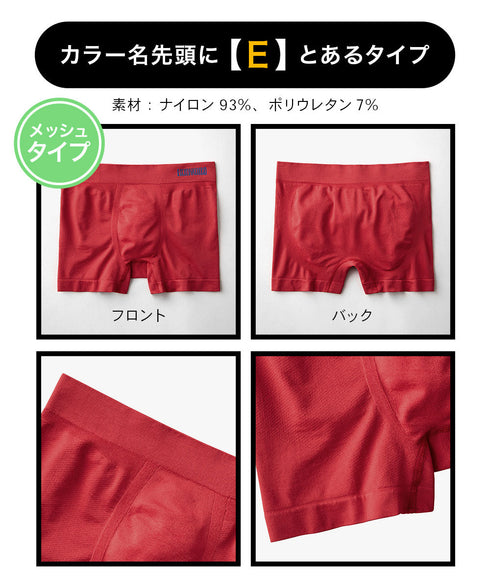 グンゼ GUNZE BODY WILD STANDARD 3D-BOXER 成型 メンズ ボクサーパンツ 【メール便】