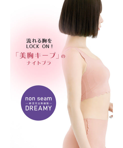 グンゼ GUNZE Tuche NON SEAM DREAMY ナイトブラ レディース 【メール便】 cts
