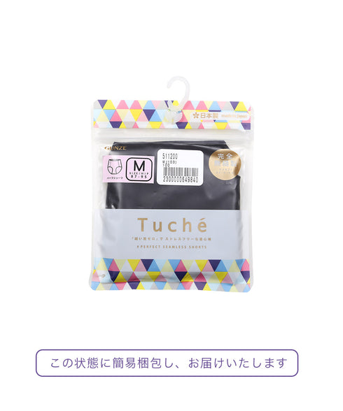 グンゼ GUNZE Tuche 縫い目ゼロ レディースショーツ 【メール便】
