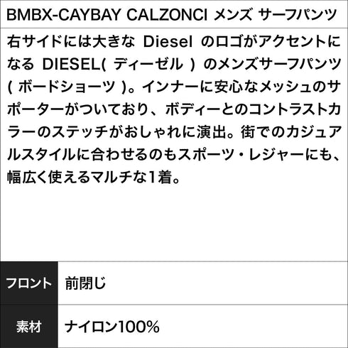 ディーゼル DIESEL BMBX-CAYBAY CALZONCI メンズ サーフパンツ|水着 おしゃれ 人気 クリスマス プレゼント 彼氏 cts