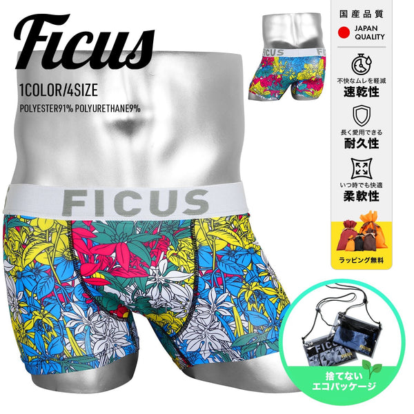 フィークス FICUS bouquet メンズ ボクサーパンツ 【メール便】 cts