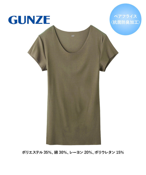 グンゼ GUNZE Tシャツ専用インナー in.T メンズ クルーネックTシャツ 【メール便】